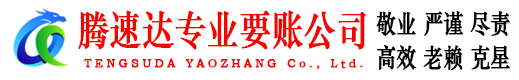 历下要债公司